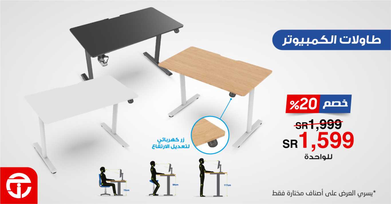 Sale in Jarir Bookstore