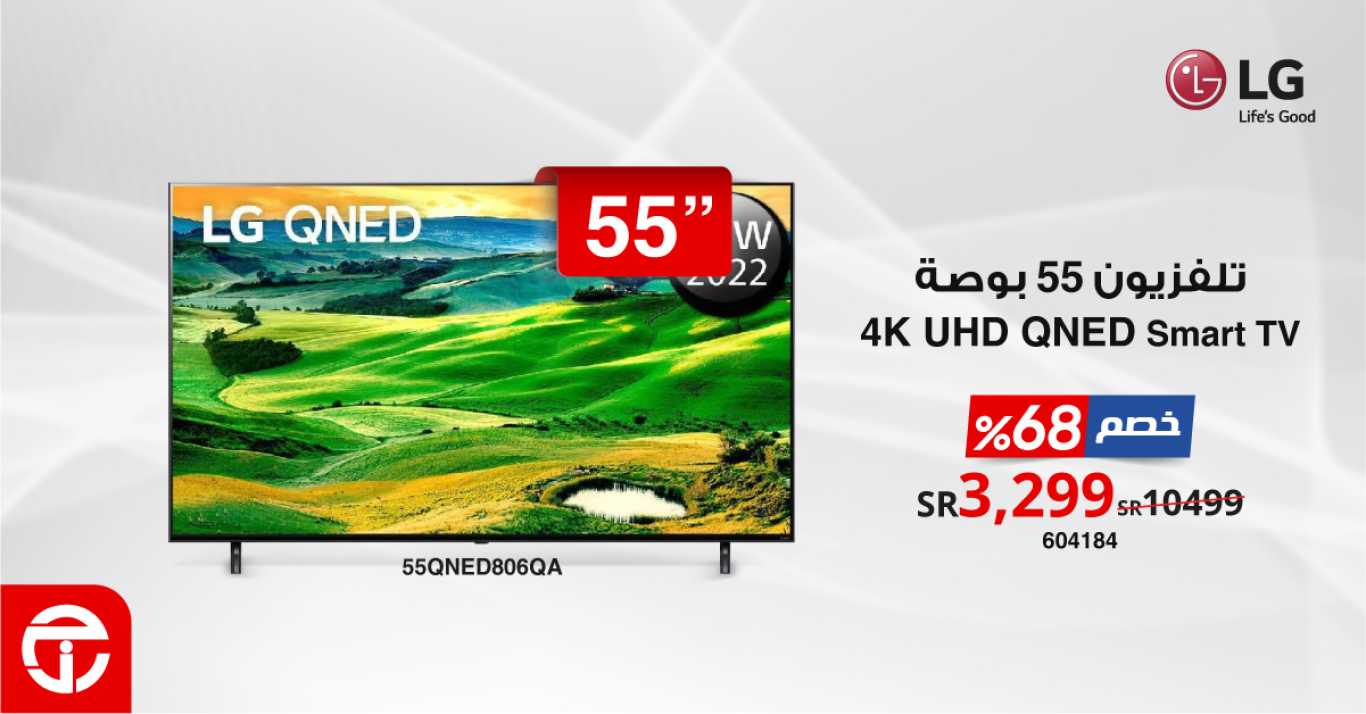 Sale in Jarir Bookstore