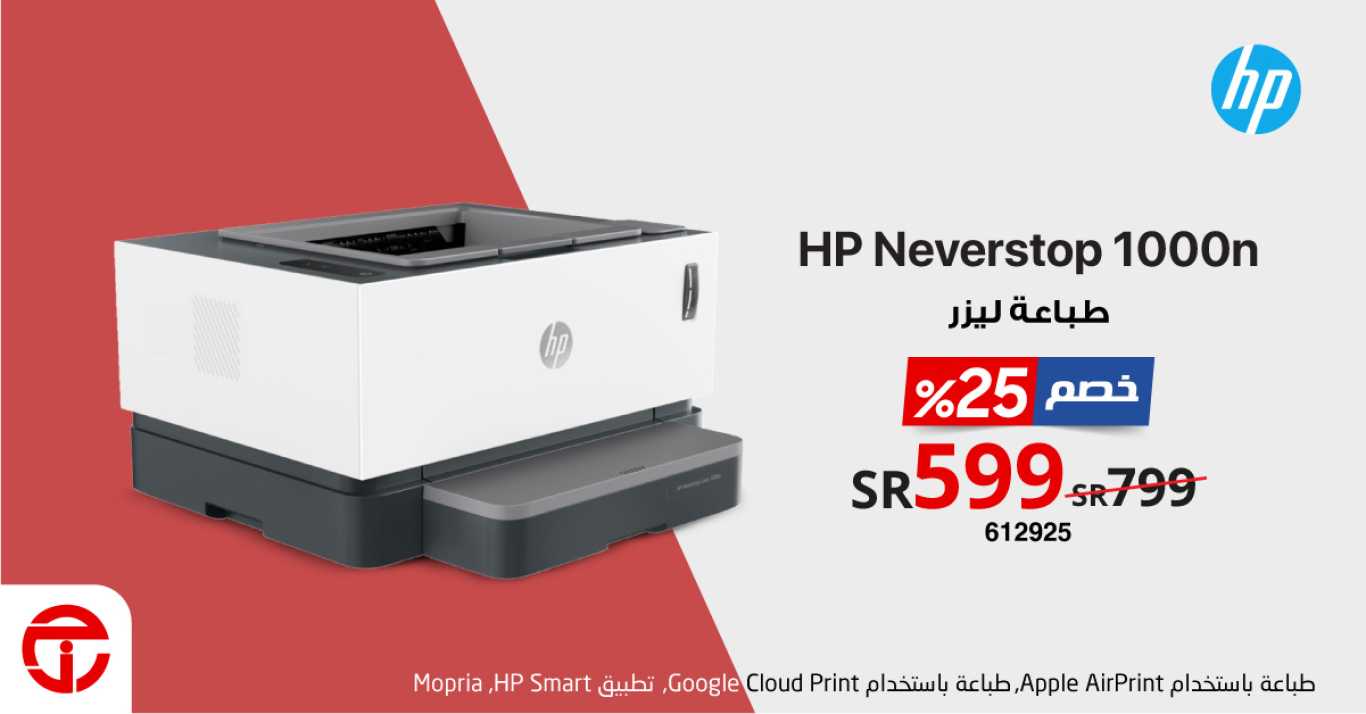Sale in Jarir Bookstore