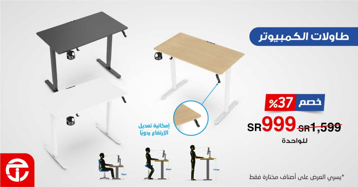 Sale in Jarir Bookstore