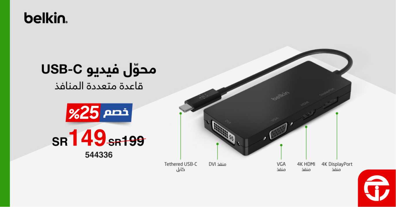 Sale in Jarir Bookstore