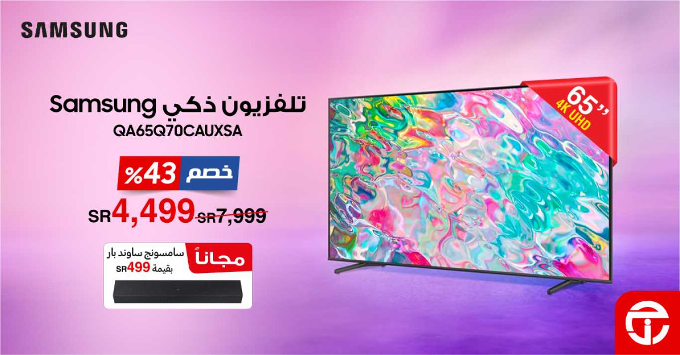Sale in Jarir Bookstore