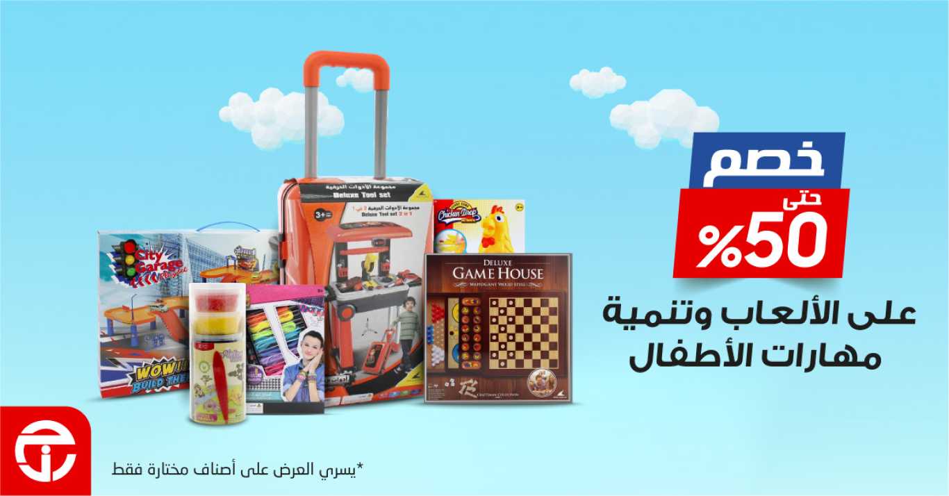 Sale in Jarir Bookstore