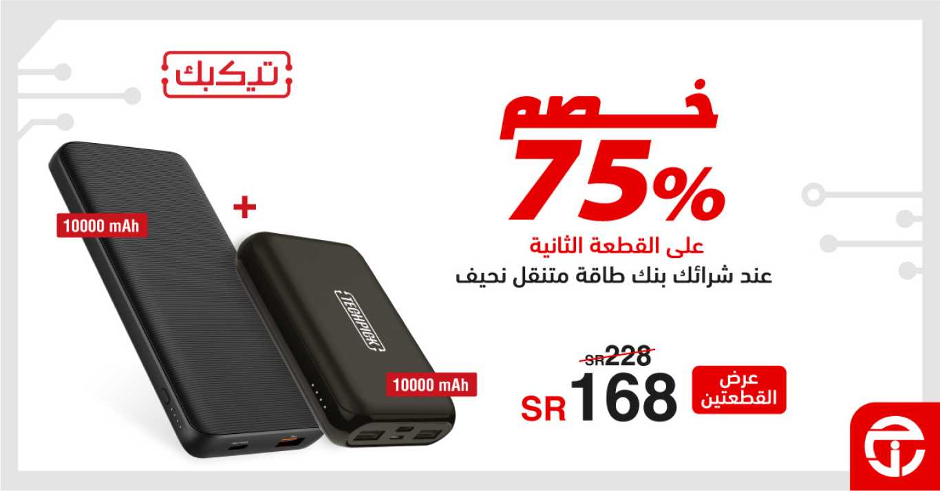 Sale in Jarir Bookstore