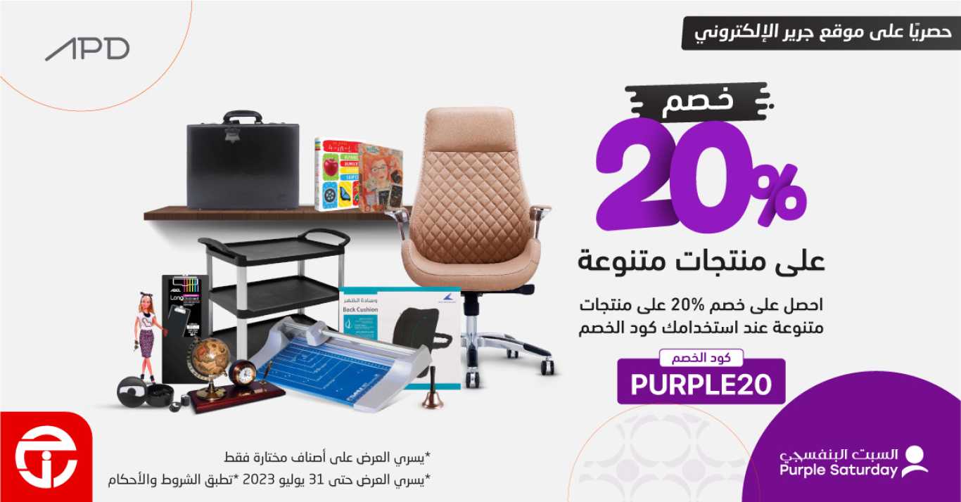 Sale in Jarir Bookstore