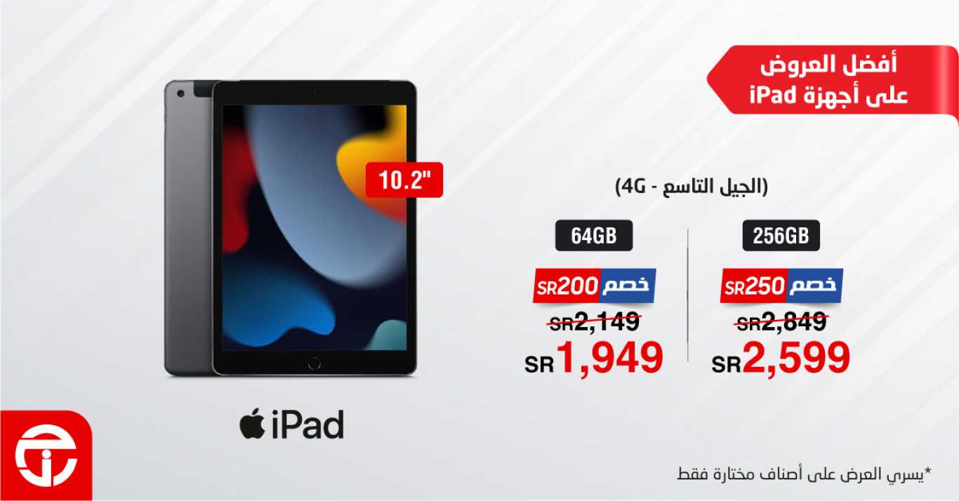 Sale in Jarir Bookstore