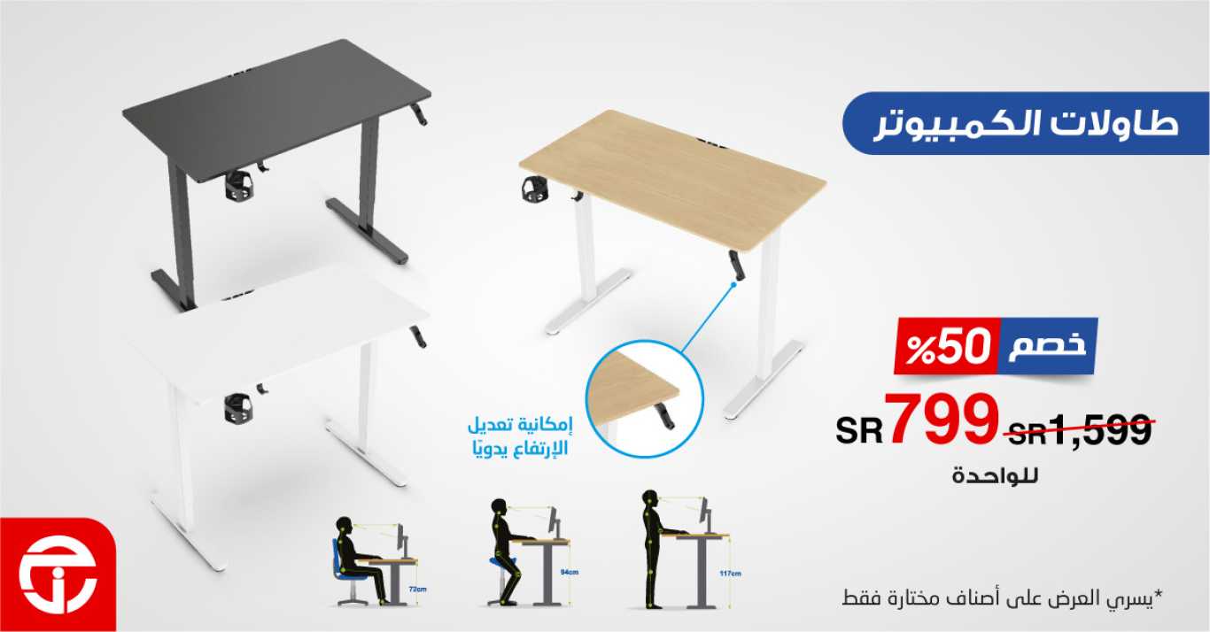 Sale in Jarir Bookstore