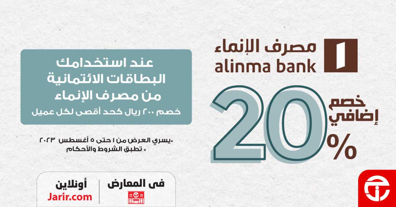 Sale in Jarir Bookstore