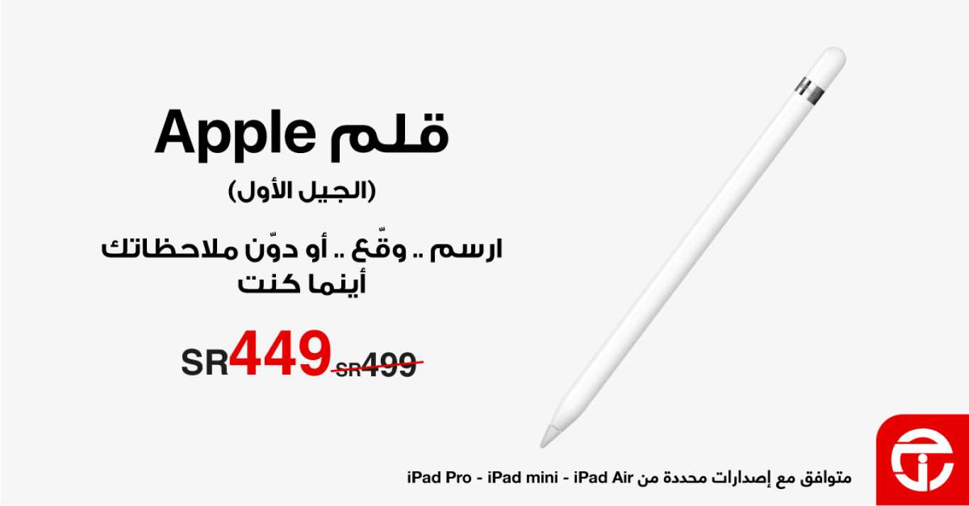 Sale in Jarir Bookstore