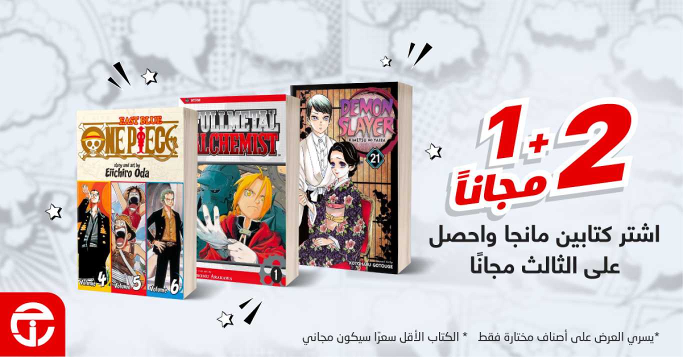 Sale in Jarir Bookstore