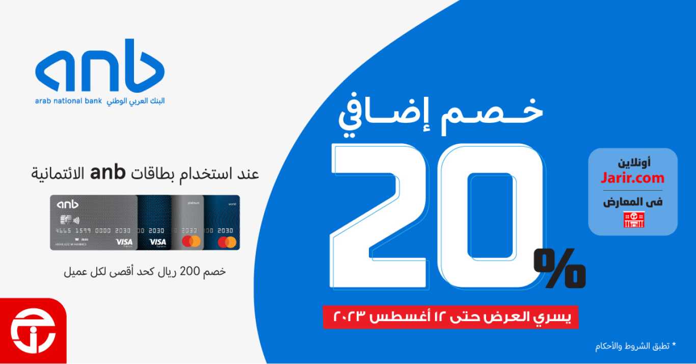 Sale in Jarir Bookstore