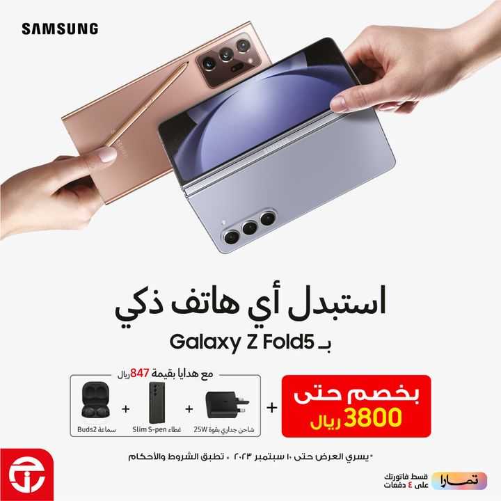 Sale in Jarir Bookstore