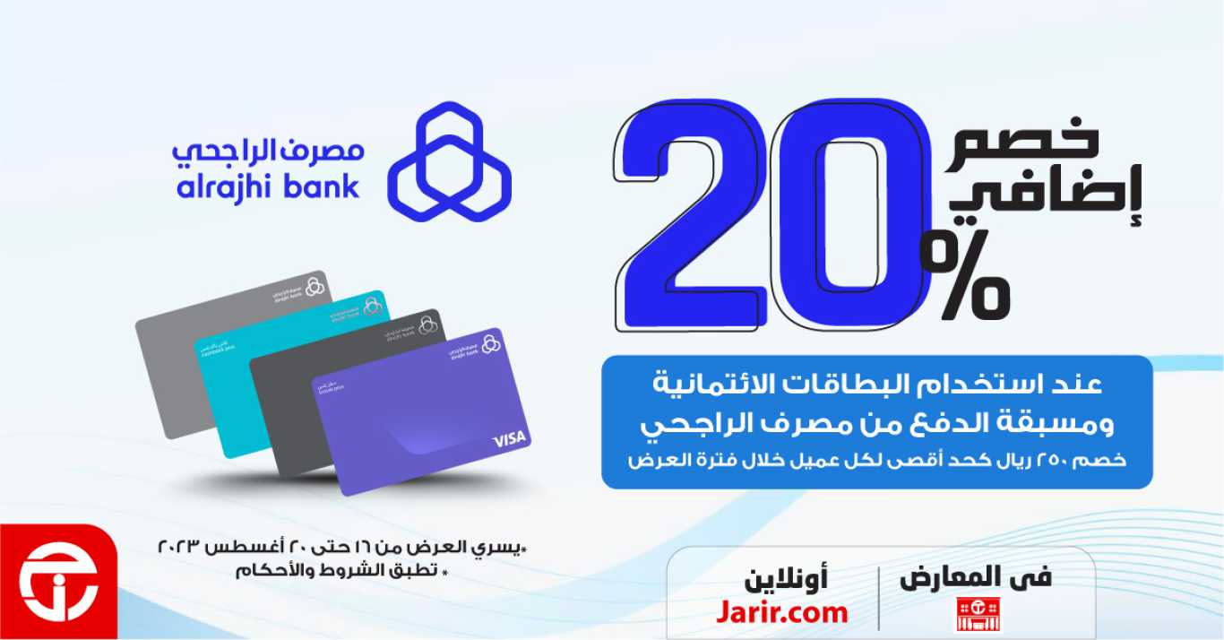 Sale in Jarir Bookstore