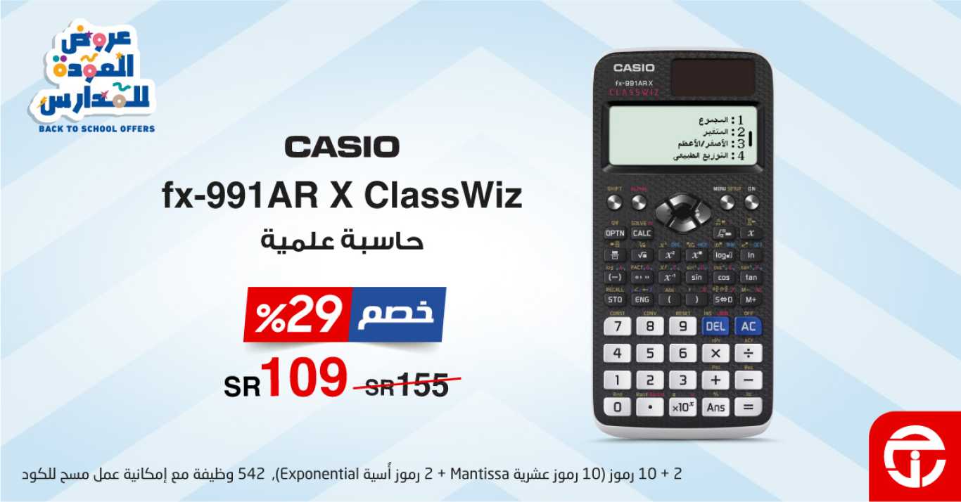 Sale in Jarir Bookstore