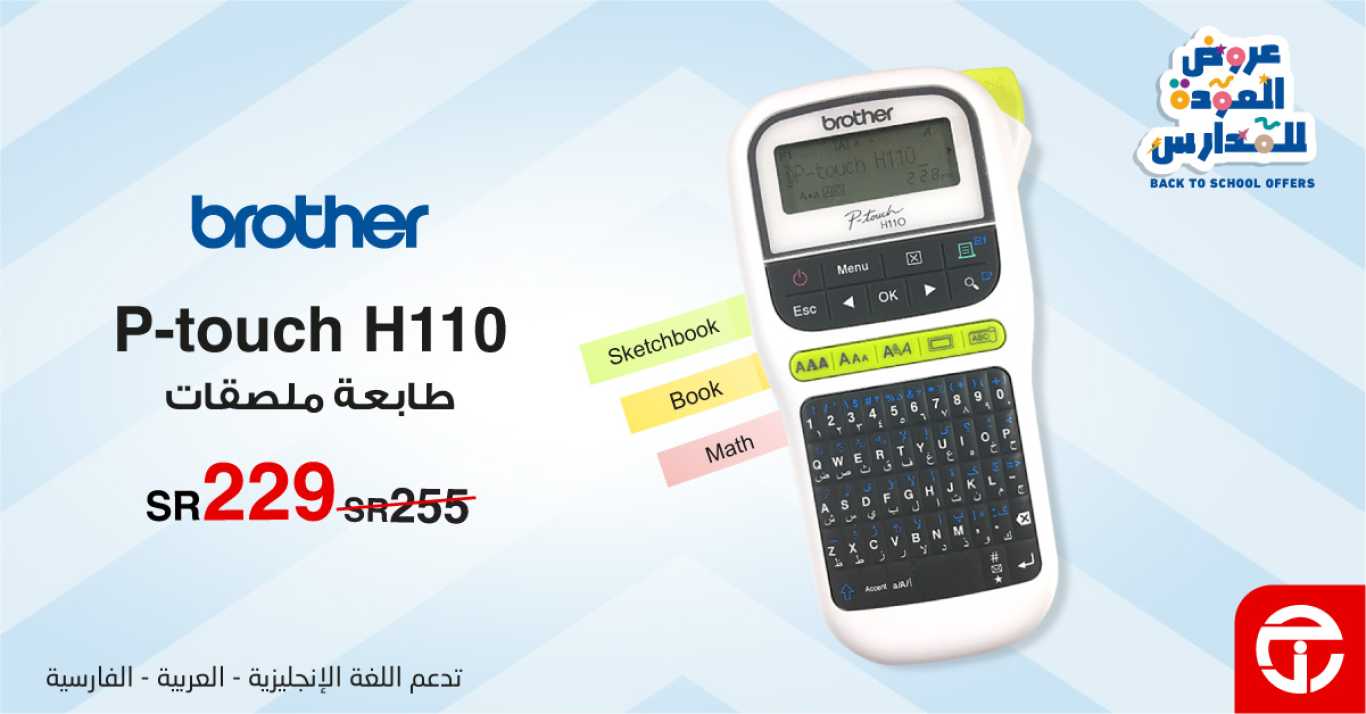 Sale in Jarir Bookstore