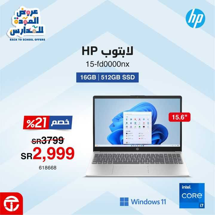 Sale in Jarir Bookstore