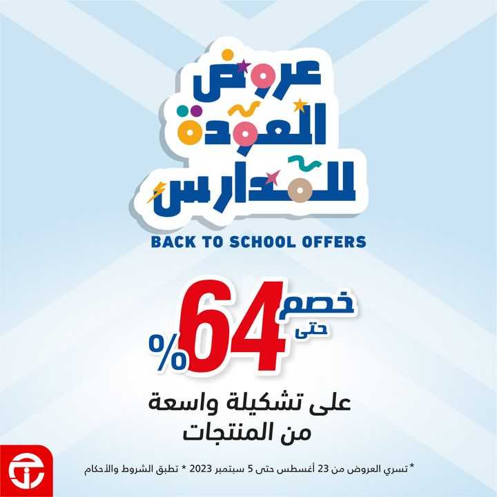 Sale in Jarir Bookstore