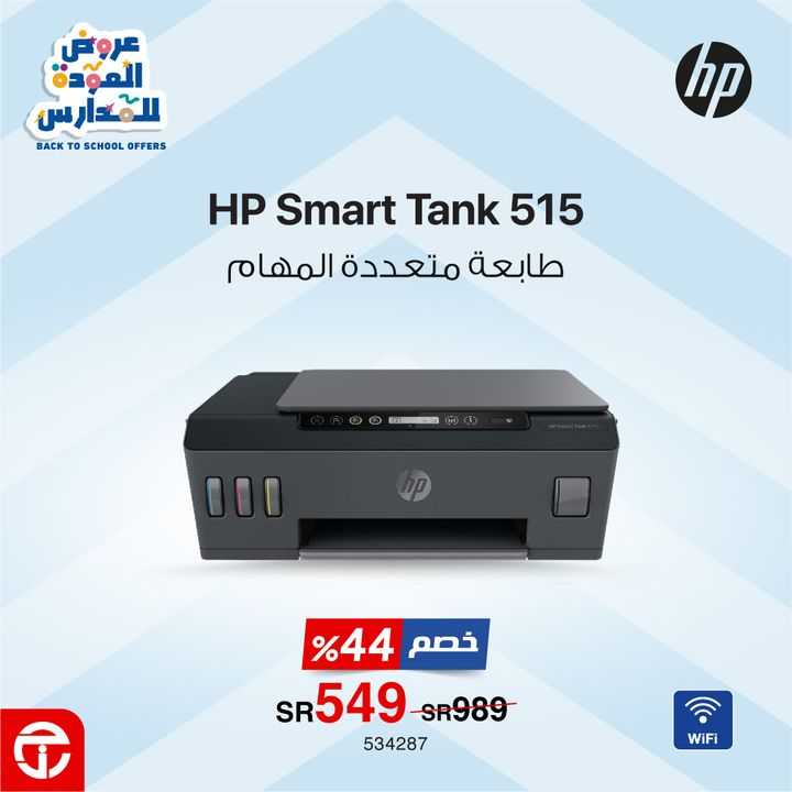 Sale in Jarir Bookstore