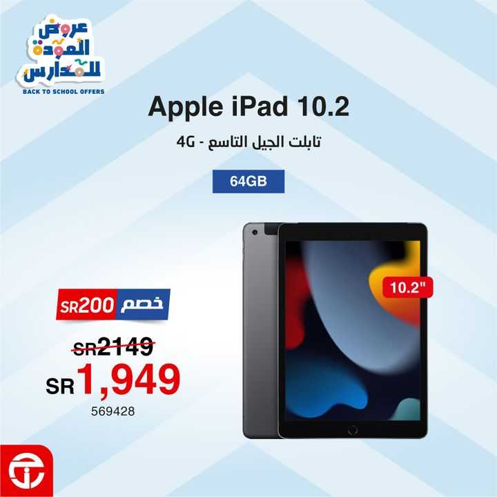 Sale in Jarir Bookstore