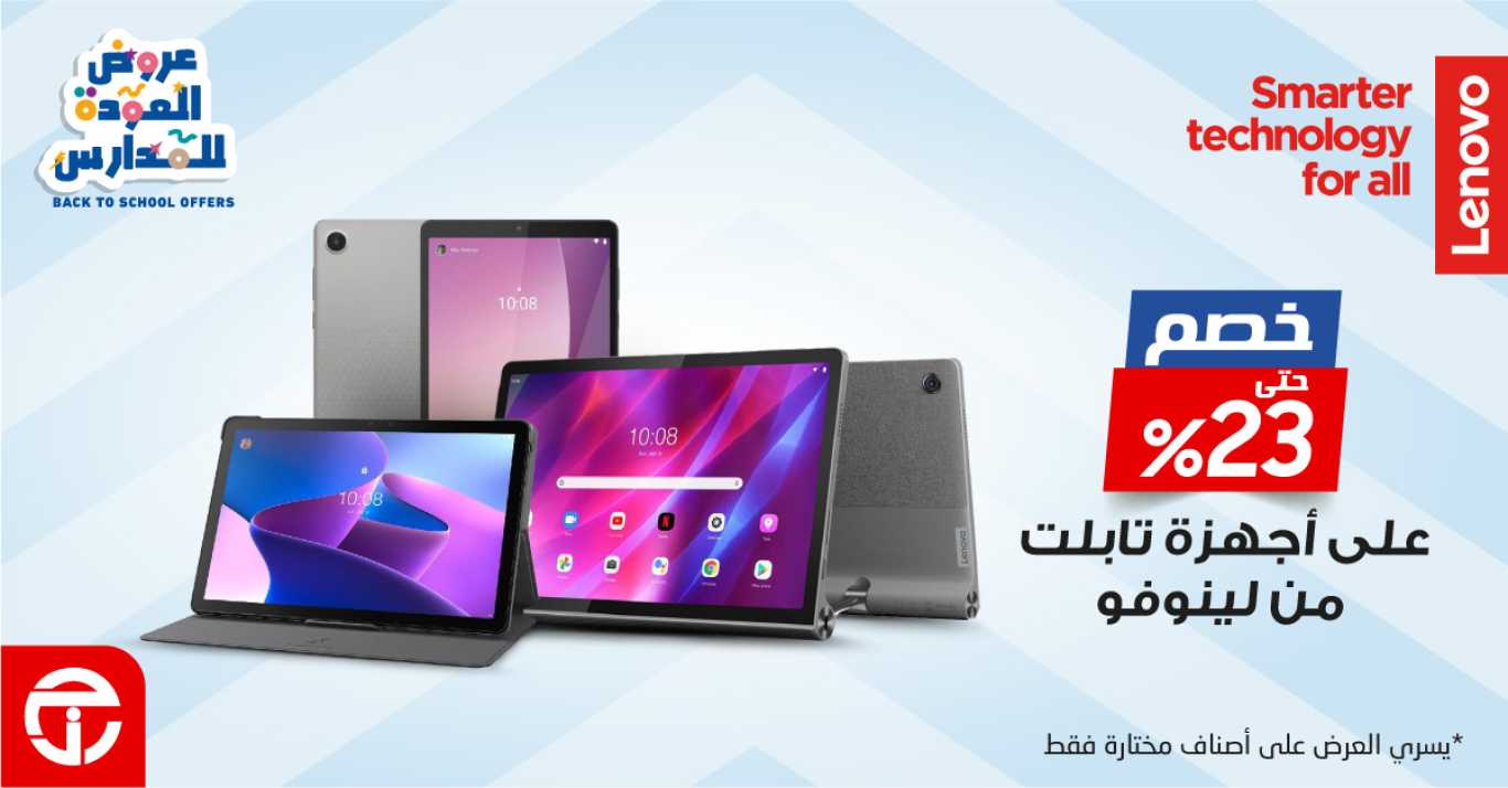 Sale in Jarir Bookstore