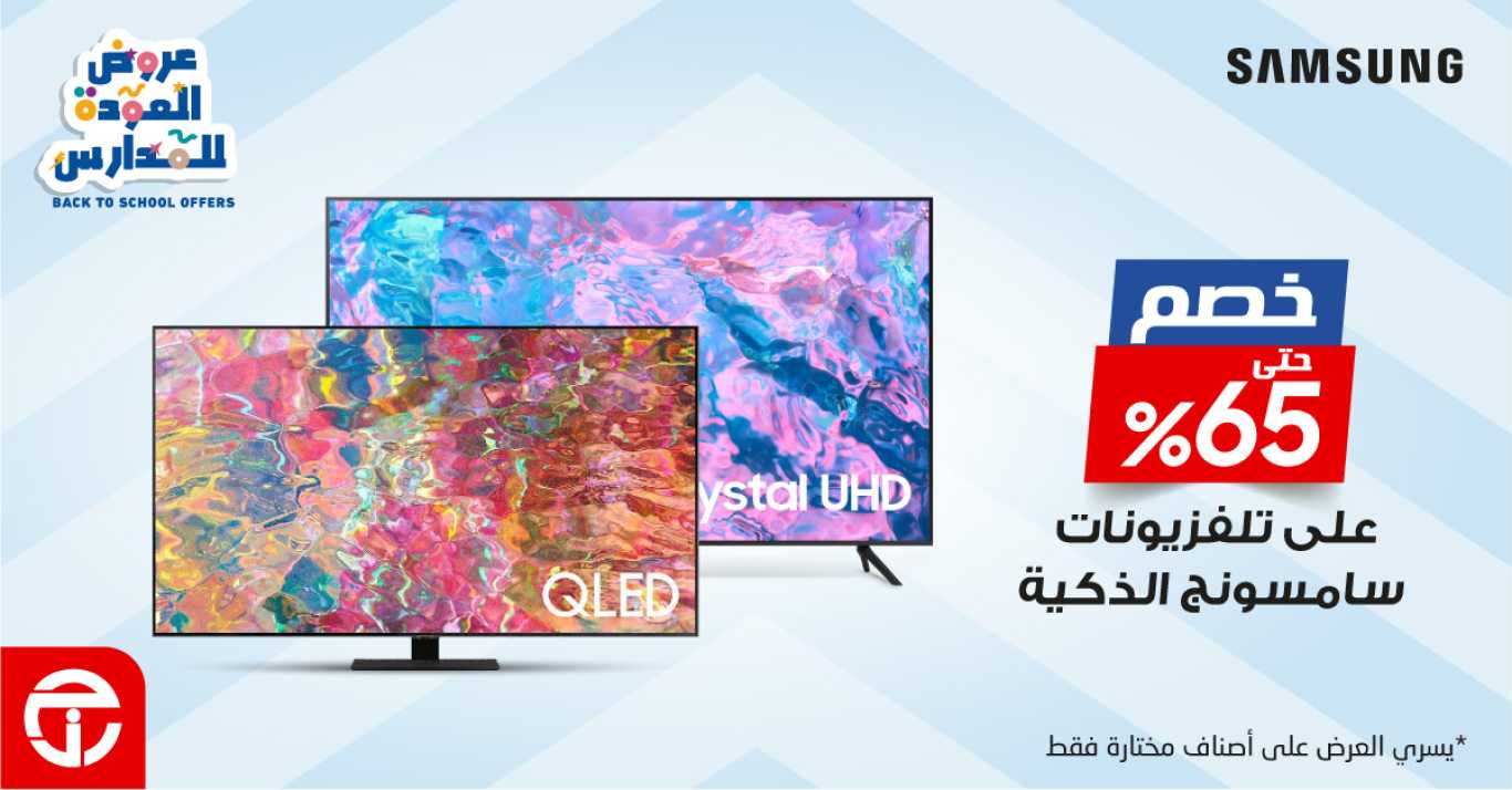 Sale in Jarir Bookstore