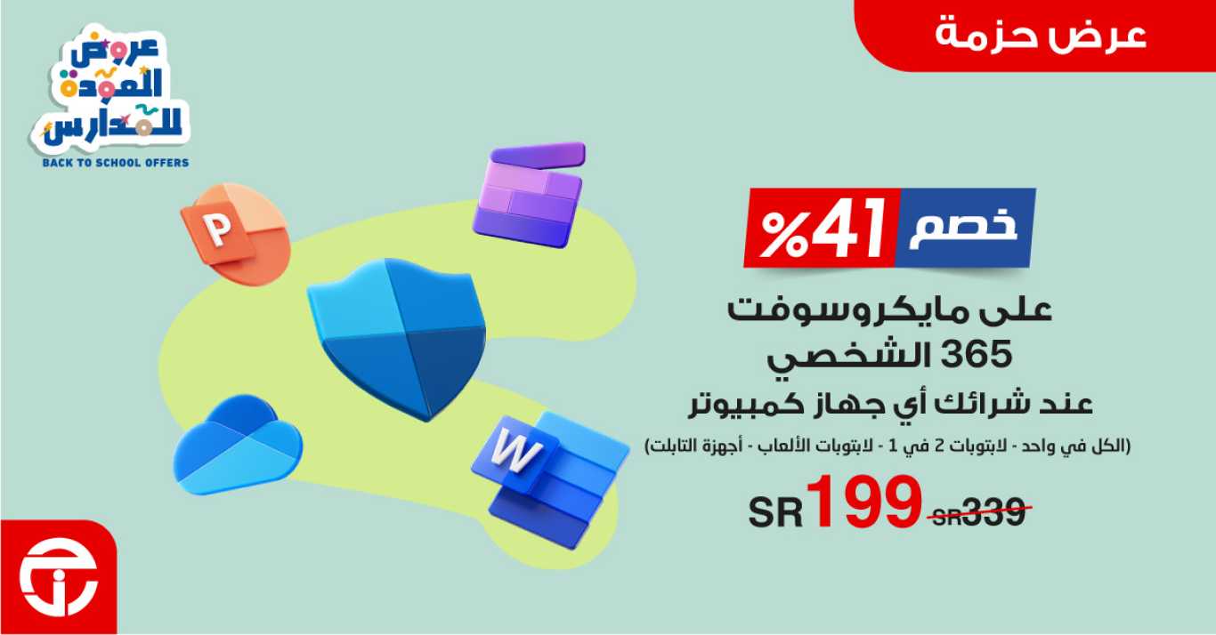 Sale in Jarir Bookstore