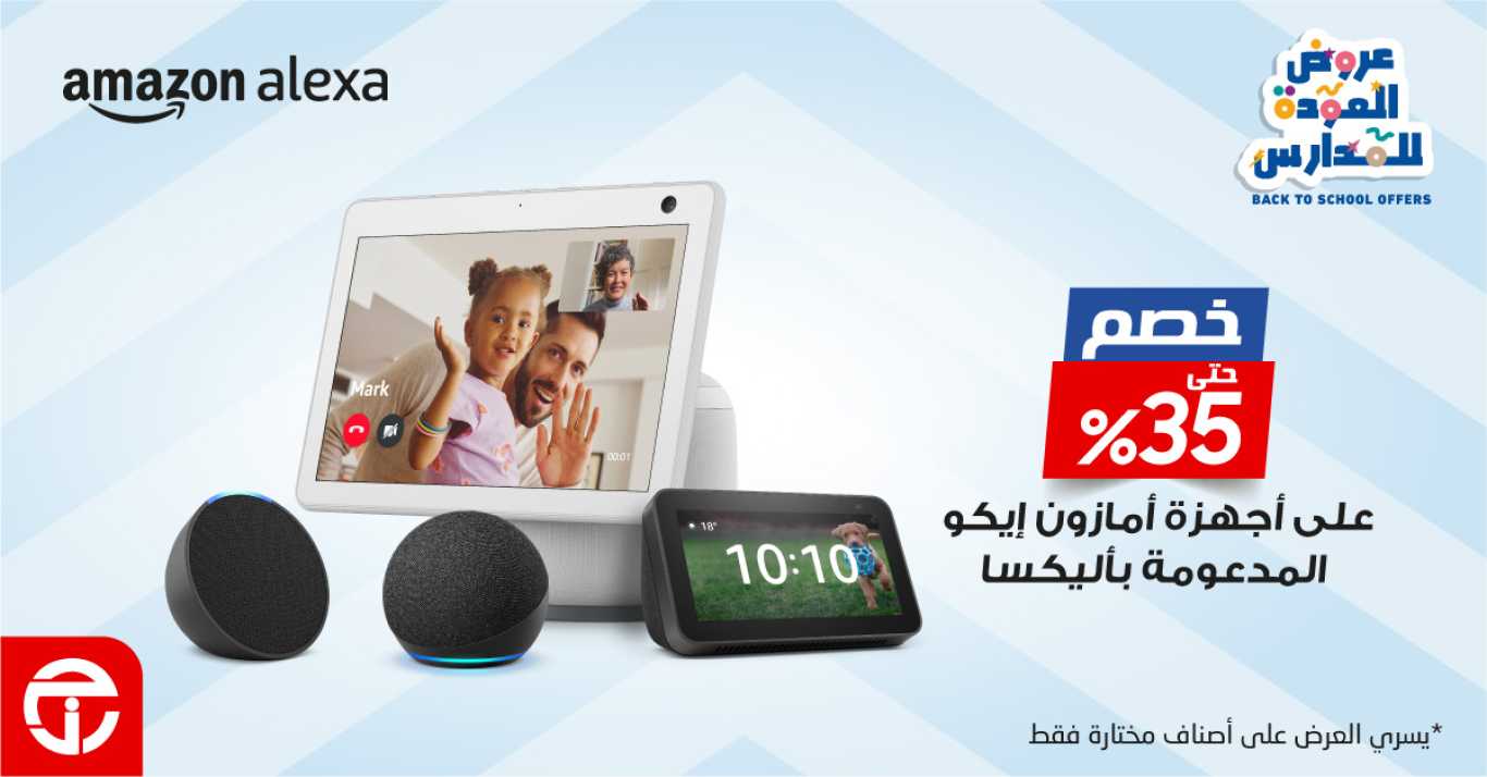 Sale in Jarir Bookstore
