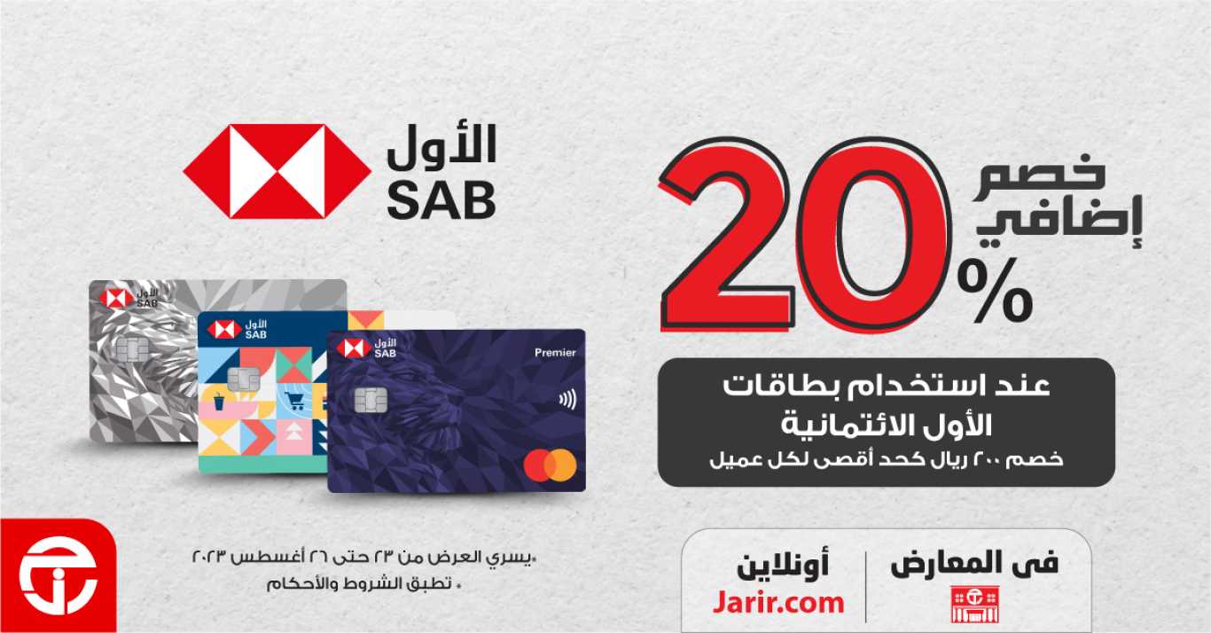 Sale in Jarir Bookstore