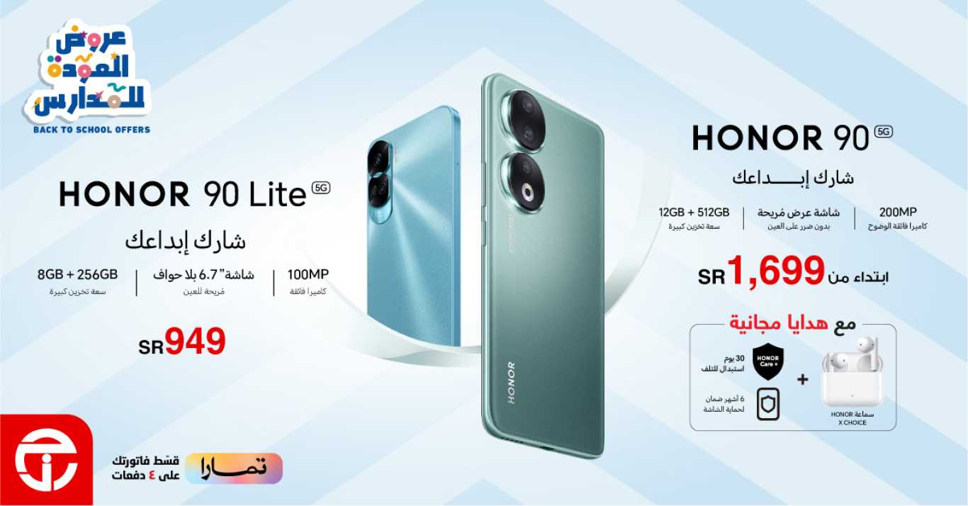 Sale in Jarir Bookstore