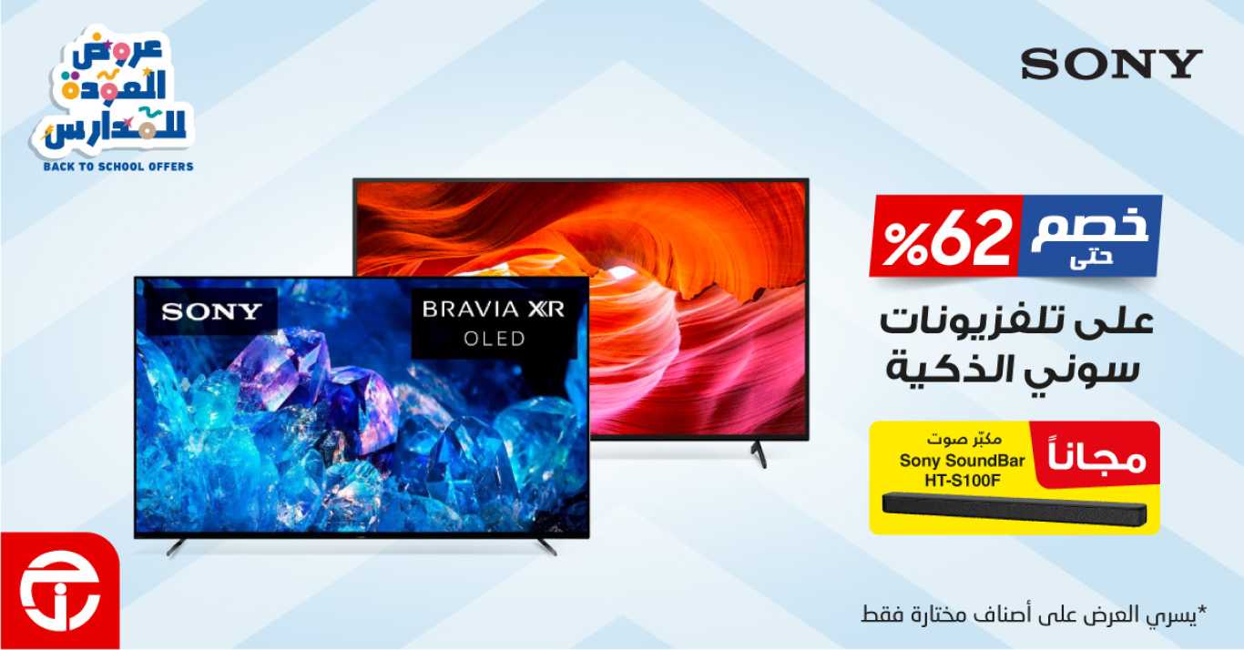 Sale in Jarir Bookstore