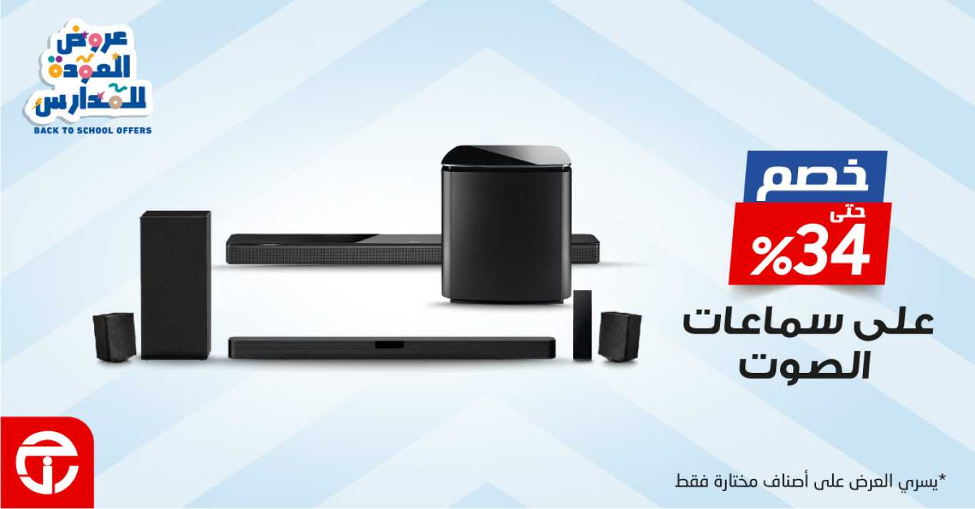 Sale in Jarir Bookstore