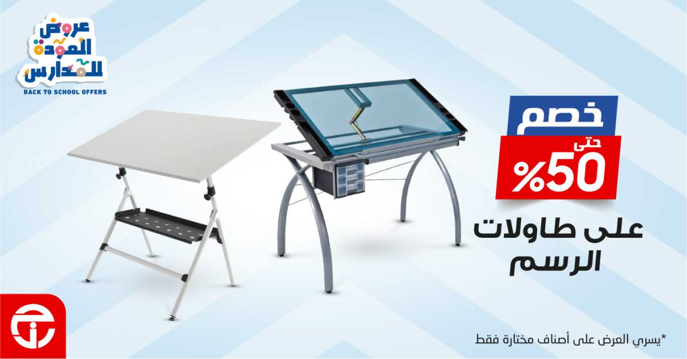 Sale in Jarir Bookstore