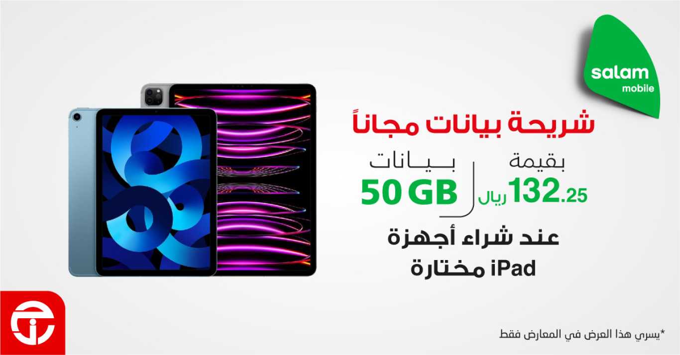 Sale in Jarir Bookstore