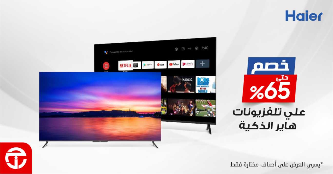 Sale in Jarir Bookstore