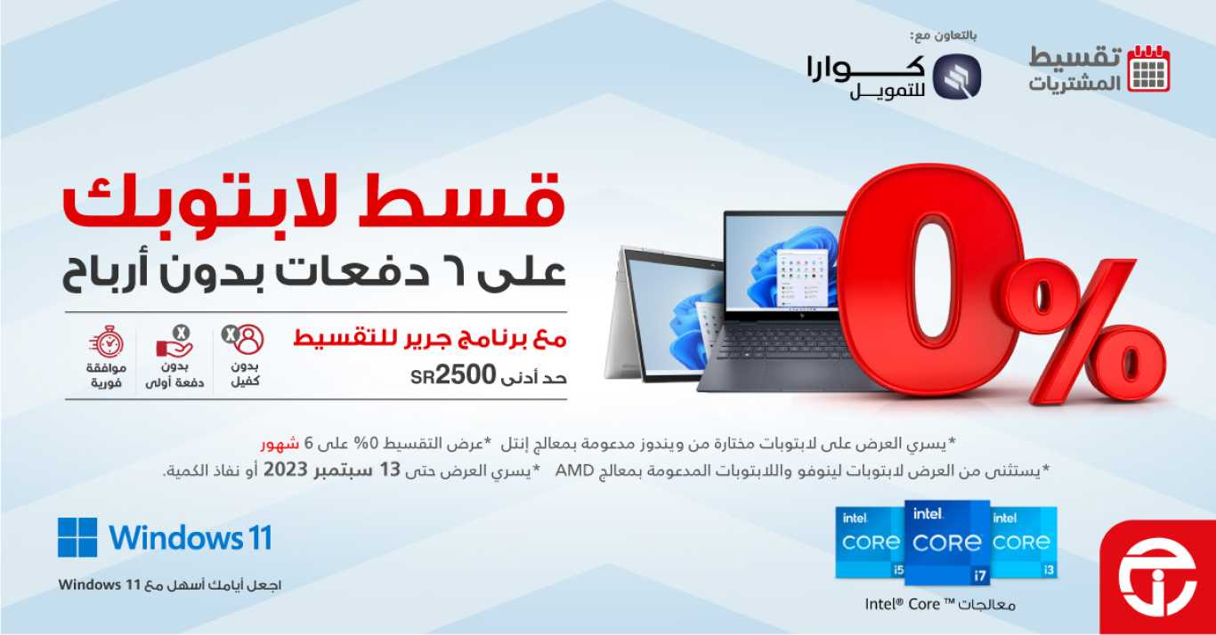 Sale in Jarir Bookstore