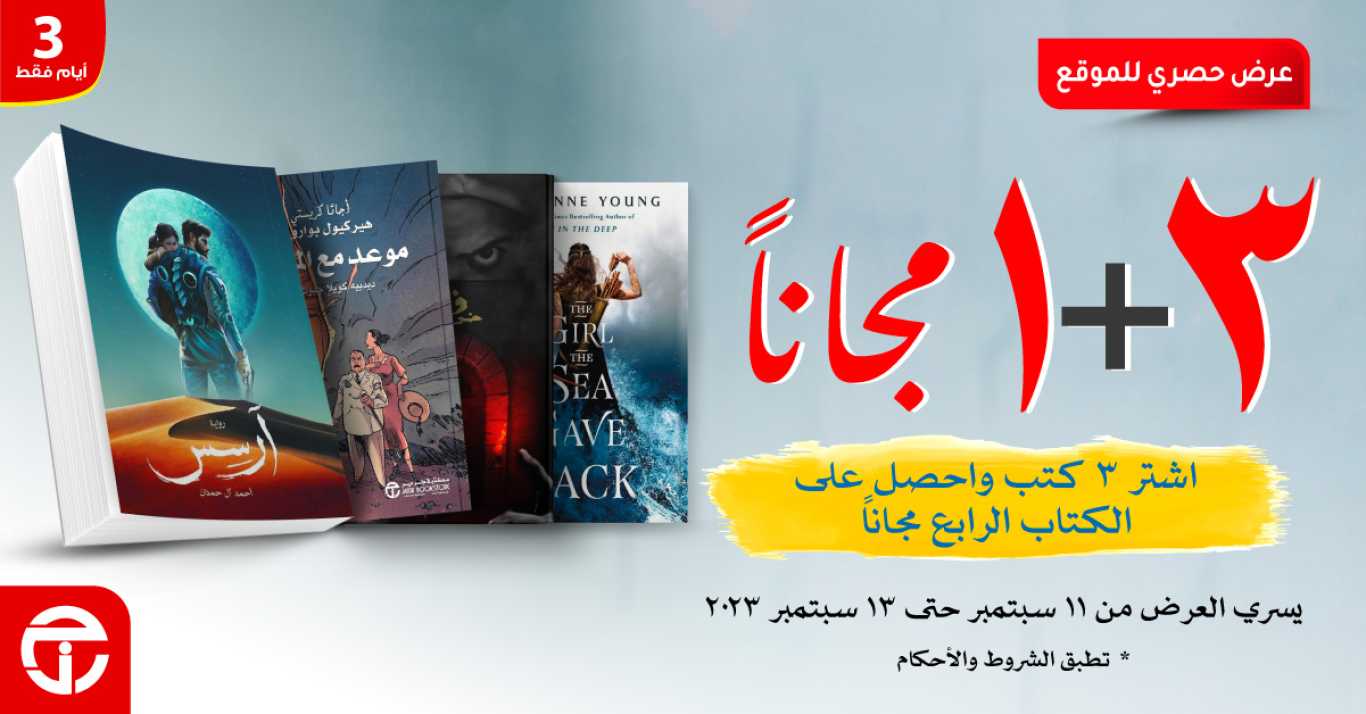 Sale in Jarir Bookstore