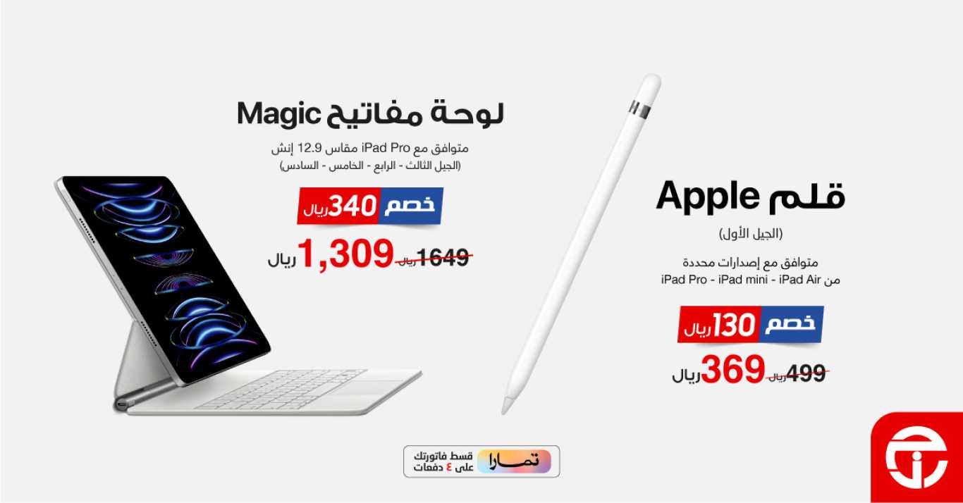 Sale in Jarir Bookstore