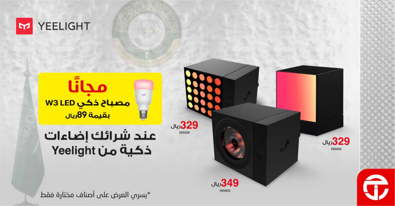 Sale in Jarir Bookstore