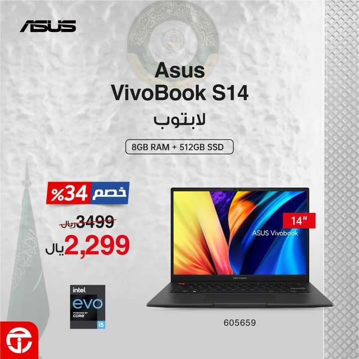 Sale in Jarir Bookstore