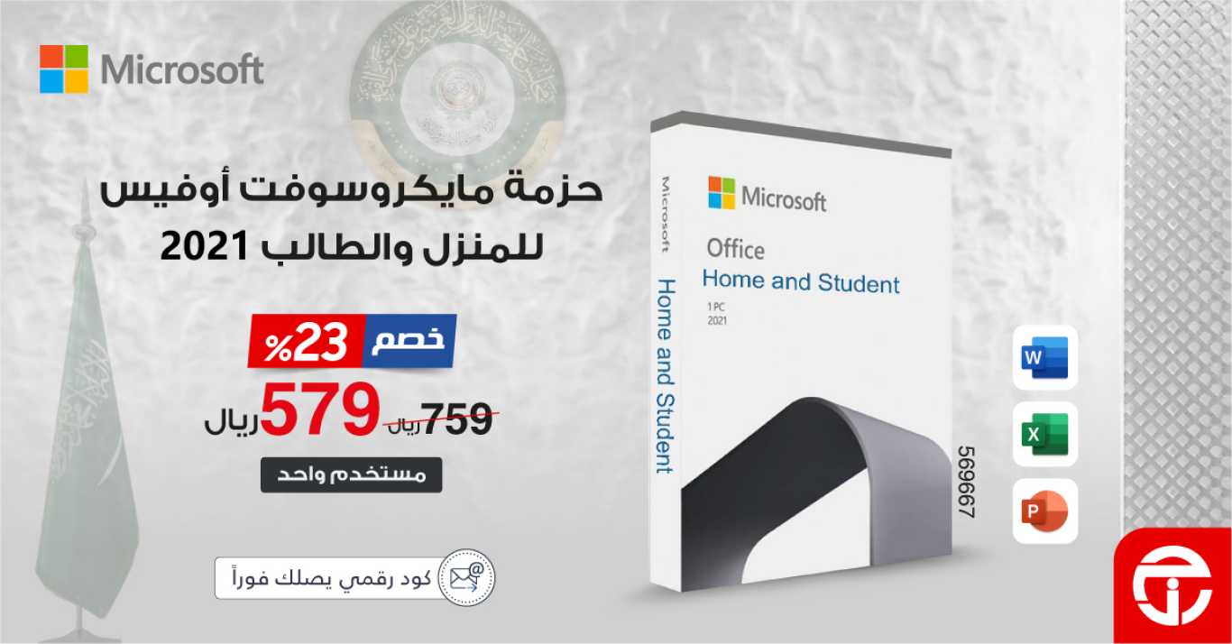 Sale in Jarir Bookstore