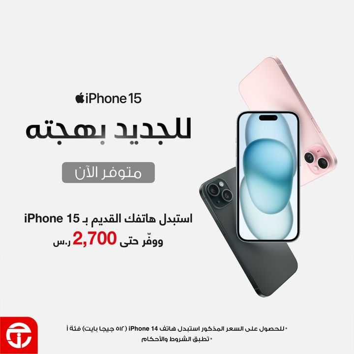 Sale in Jarir Bookstore
