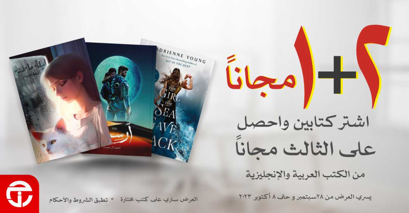 Sale in Jarir Bookstore