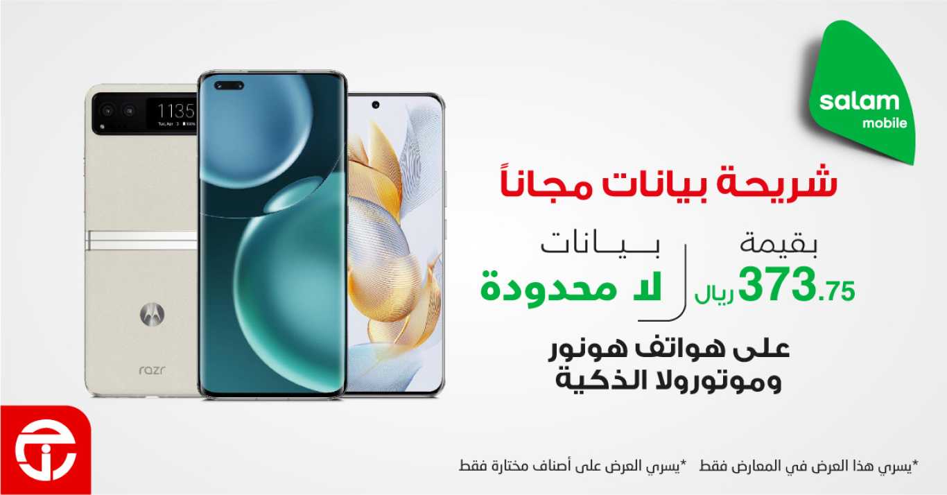 Sale in Jarir Bookstore