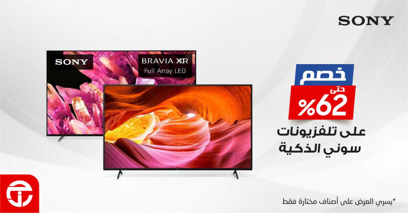 Sale in Jarir Bookstore