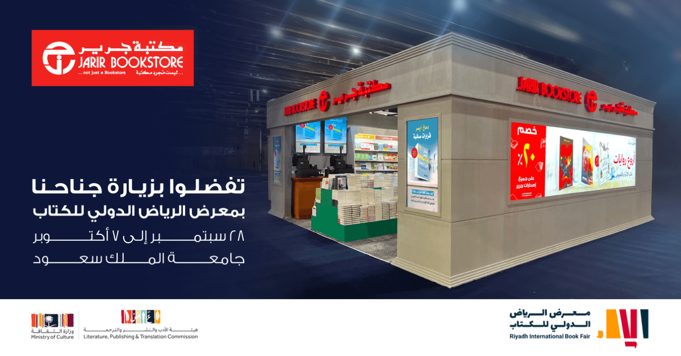 Sale in Jarir Bookstore