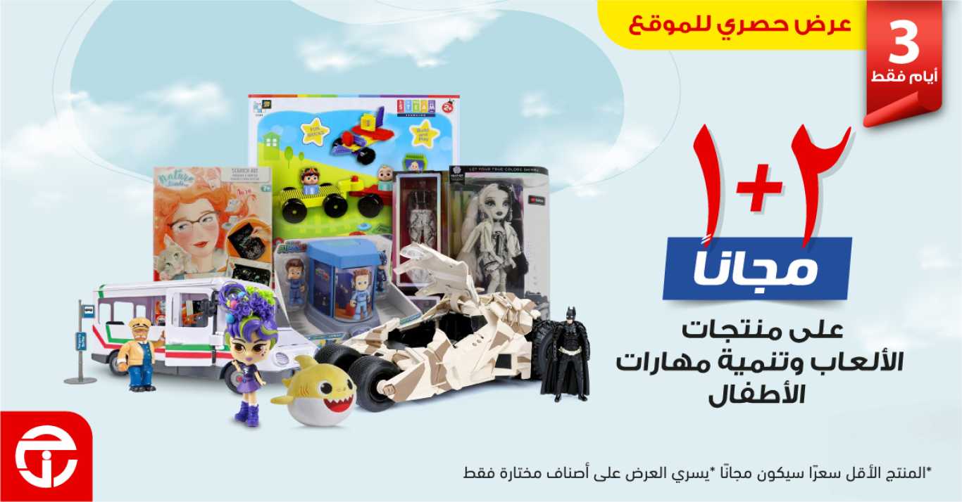 Sale in Jarir Bookstore
