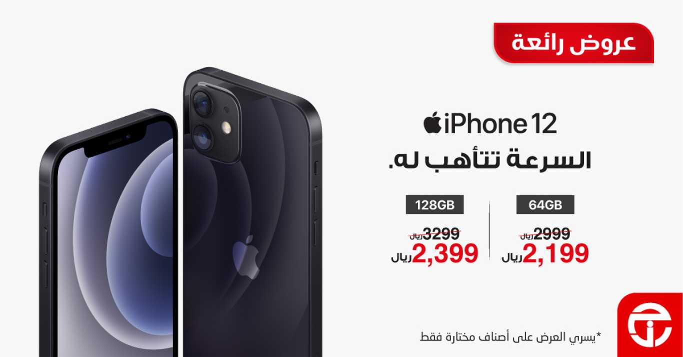 Sale in Jarir Bookstore