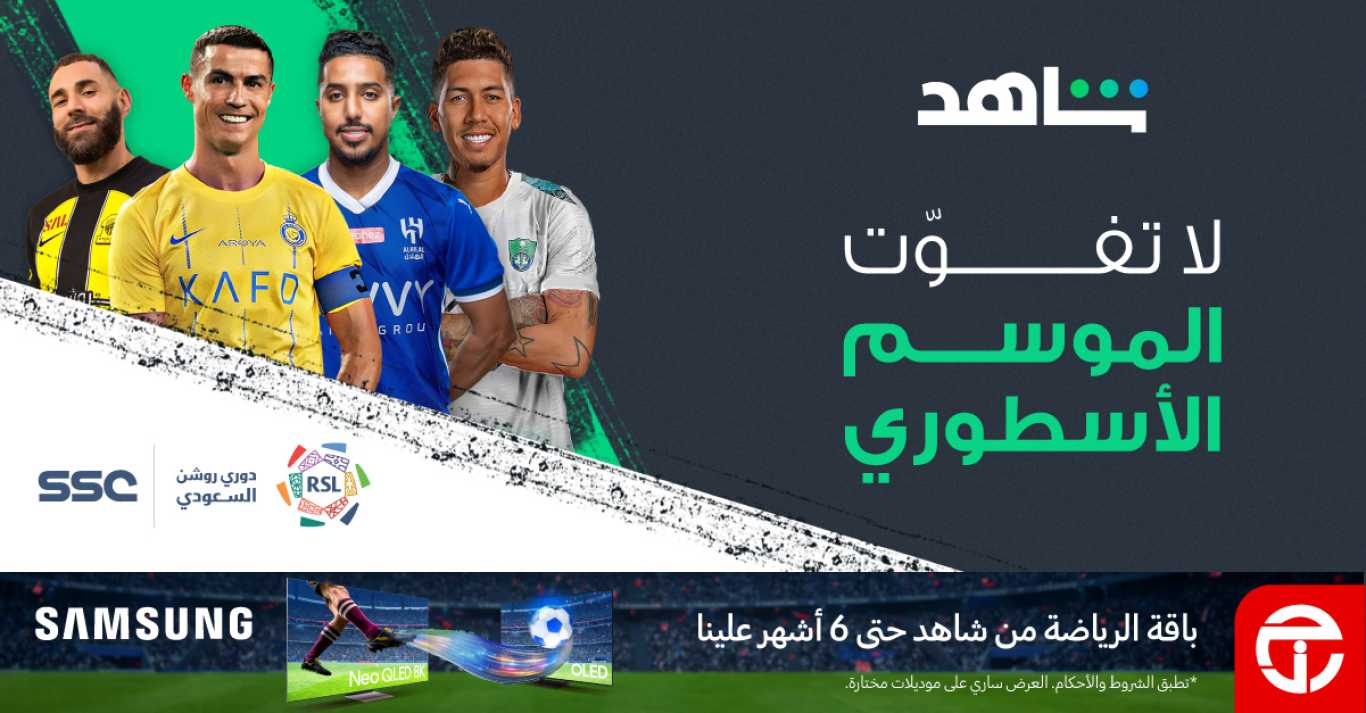 Sale in Jarir Bookstore
