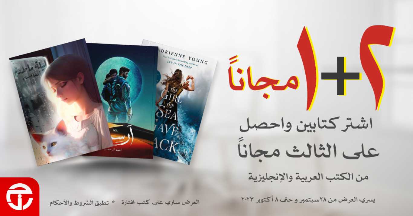 Sale in Jarir Bookstore
