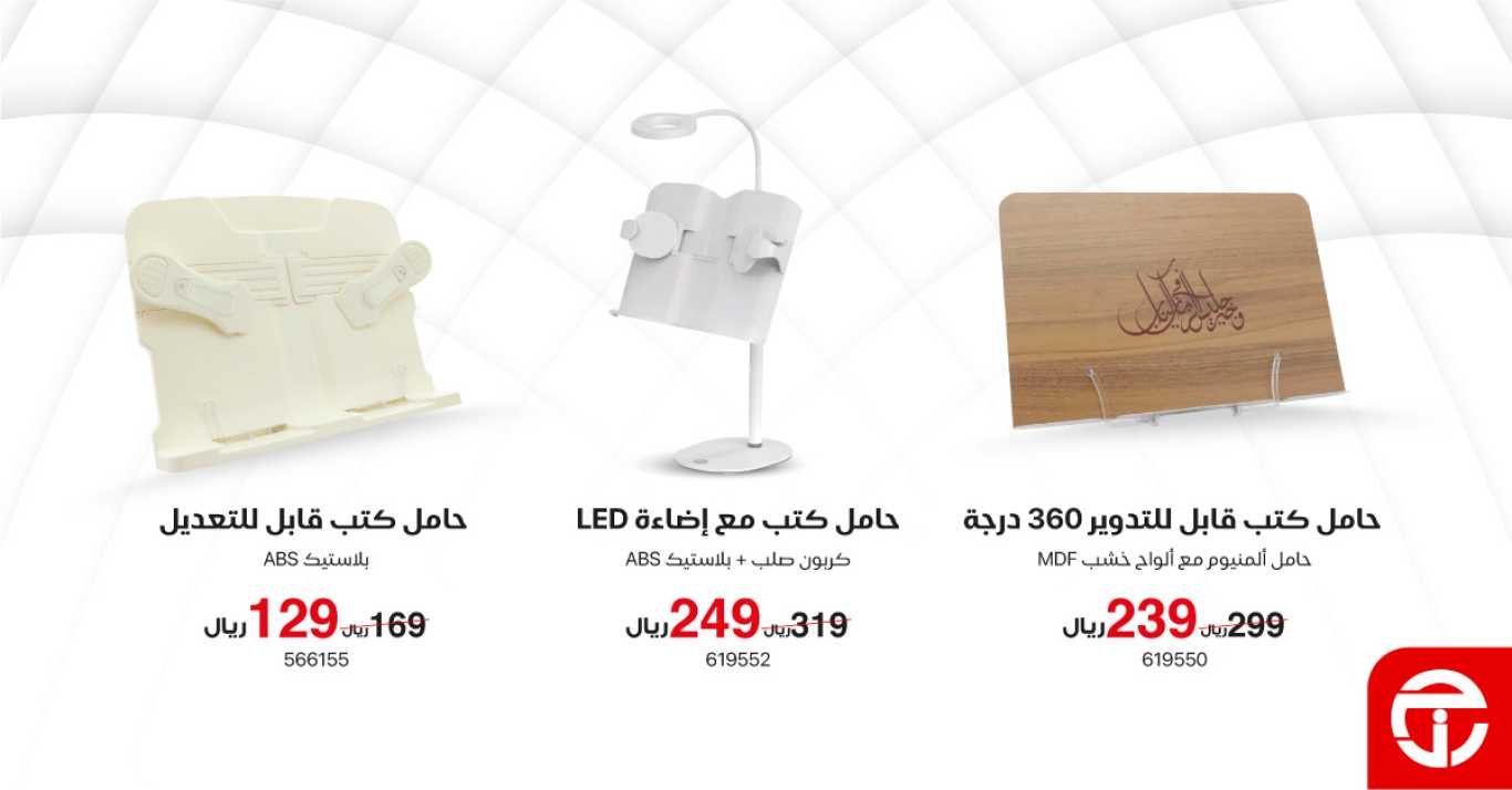 Sale in Jarir Bookstore